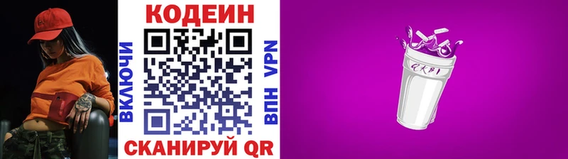 магазин    Нефтегорск  Кодеиновый сироп Lean напиток Lean (лин) 