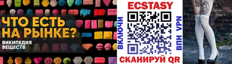 ЭКСТАЗИ круглые  Нефтегорск 