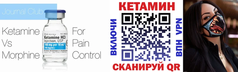 Кетамин ketamine  где найти наркотики  Нефтегорск 