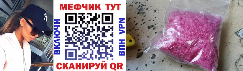 МЕФ мука наркота мега сайт Нефтегорск
