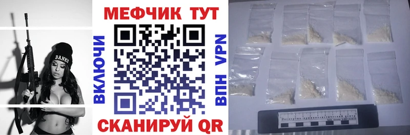 Меф мяу мяу  Нефтегорск
