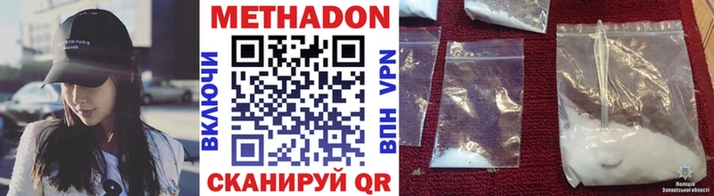 shop клад купить закладку ОМГ ОМГ ссылки Нефтегорск Метадон methadone